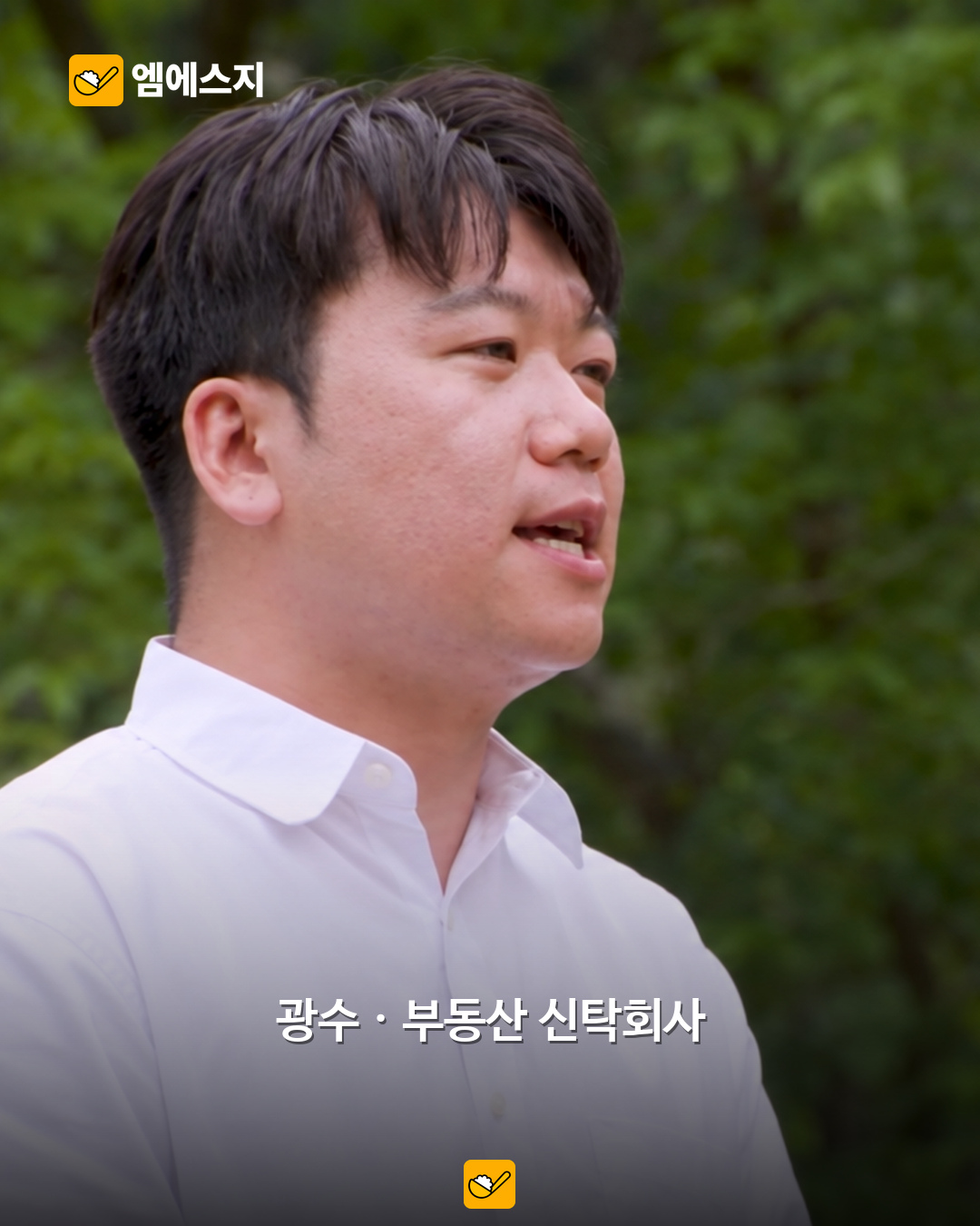 나는솔로 34기 남성 직업 정리…증권사·신탁회사·공무원 등 자기소개 5 광수 실제 자기소개