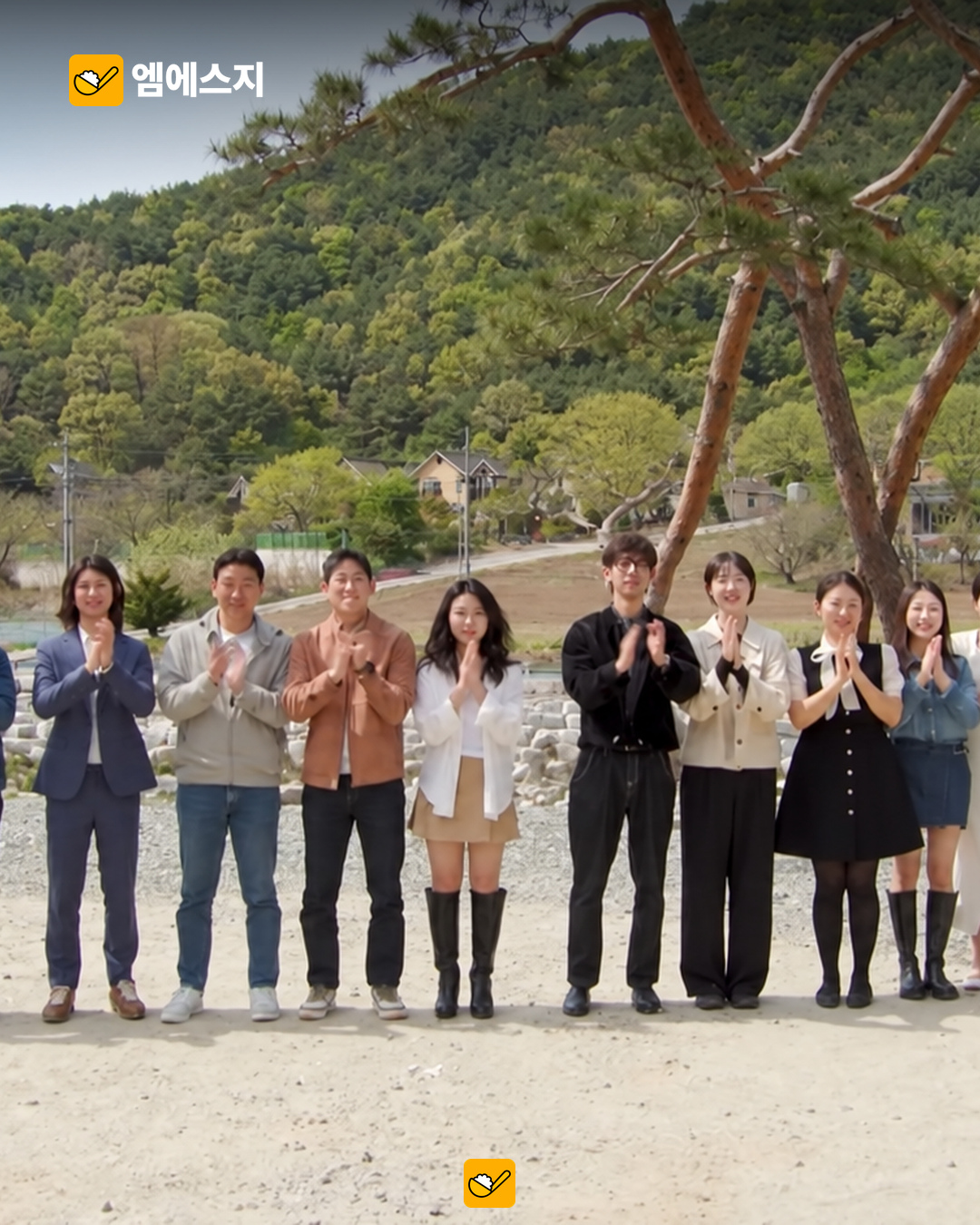 33기 출연진 최종 선택 방송 장면
