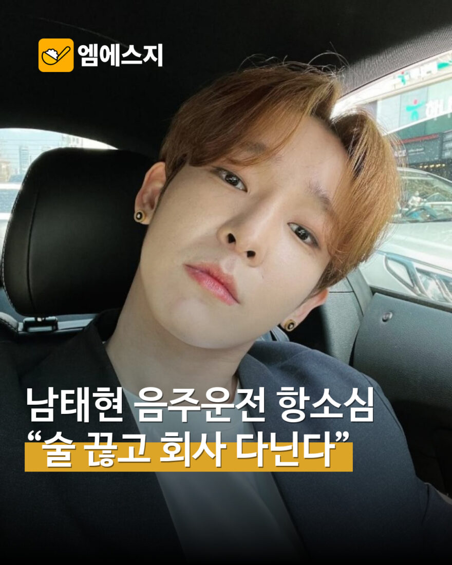 남태현 실제 인물 자료사진