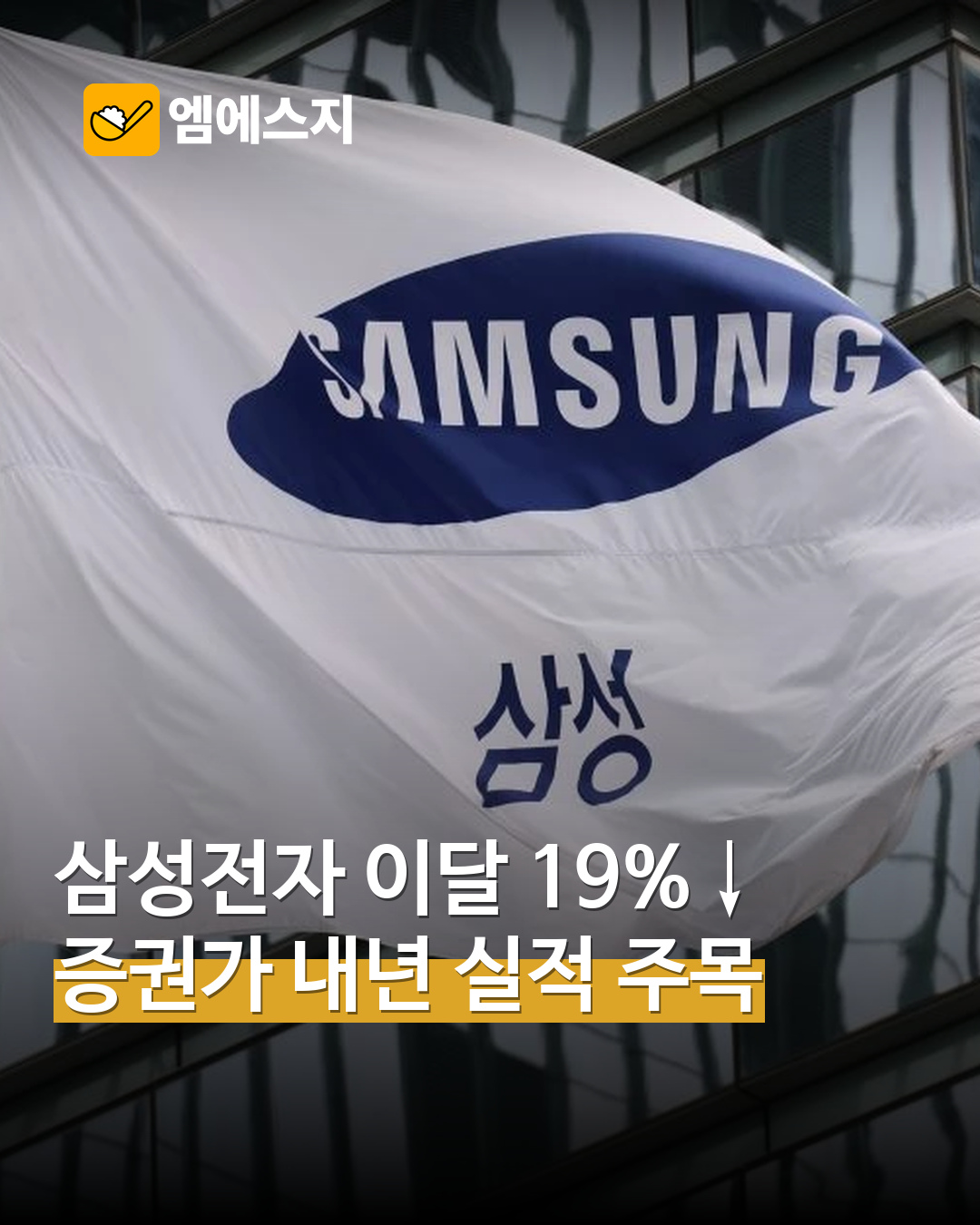 삼성전자 서초사옥 실제 자료사진