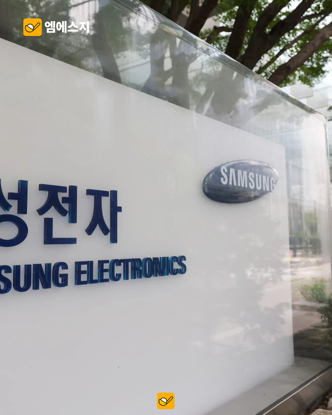삼성전자 주가 조정 속 증권가 전망…메모리 수요·장기 계약에 주목 2 삼성전자 서초사옥 다른 실제 자료사진