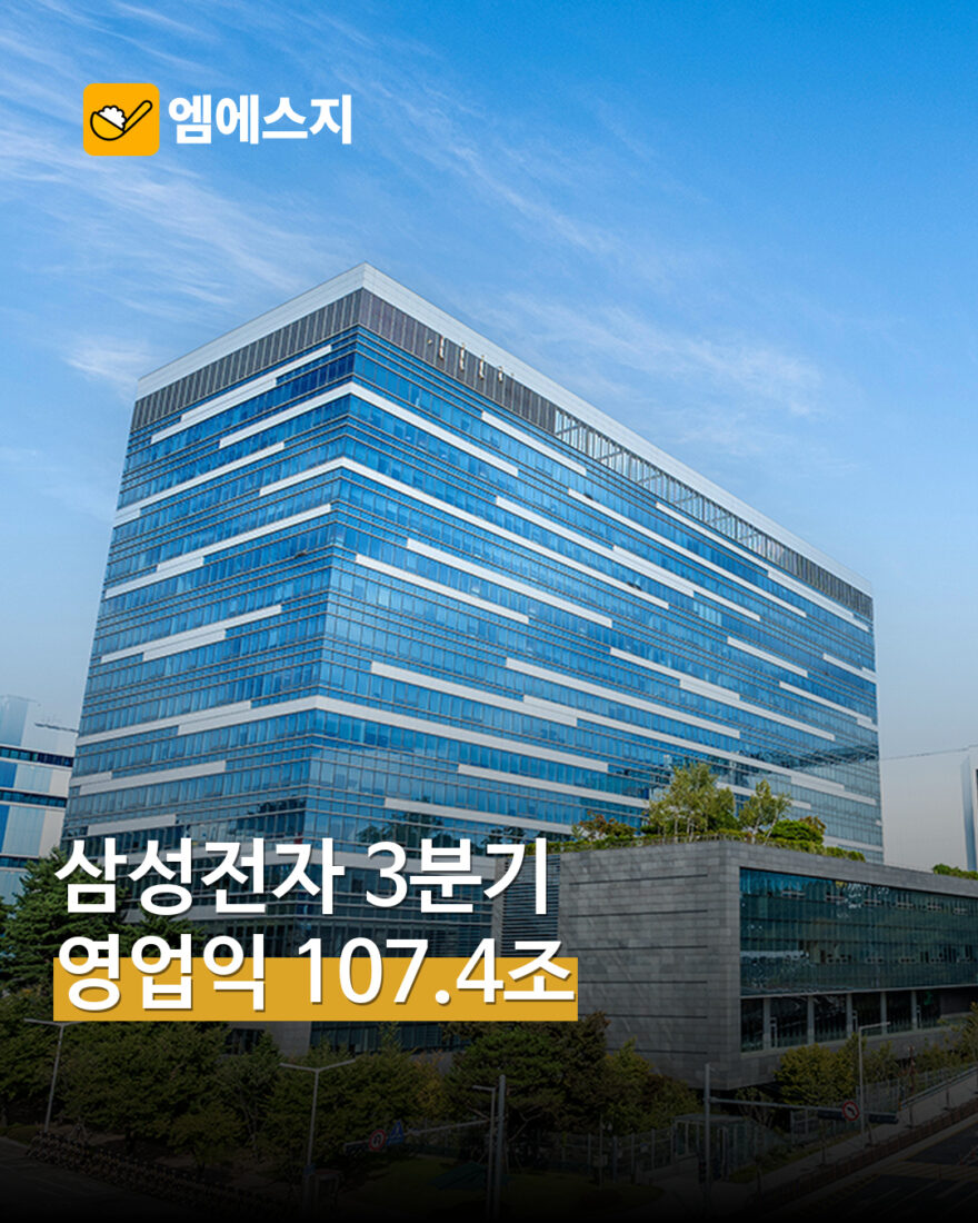 삼성전자 3분기 매출 195조·영업이익 107.4조…2026년 잠정실적 발표