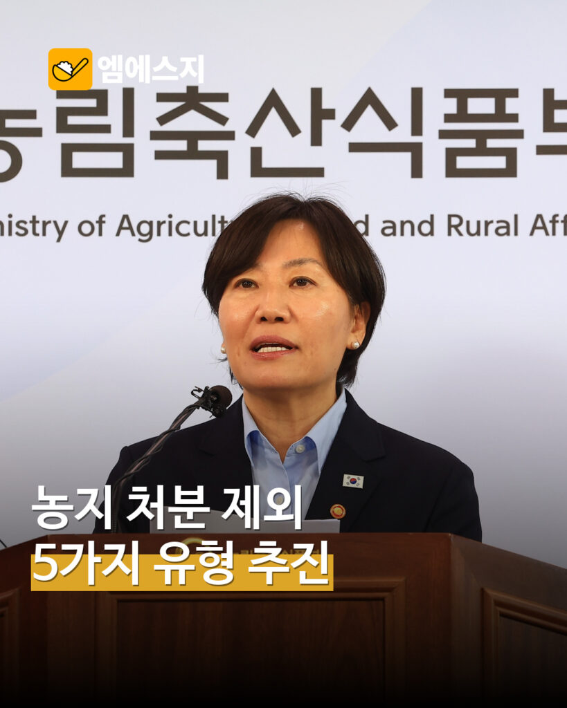 농지 전수조사 후속 대책, 상속·고령농 등 5가지 구분…특별조치법 추진