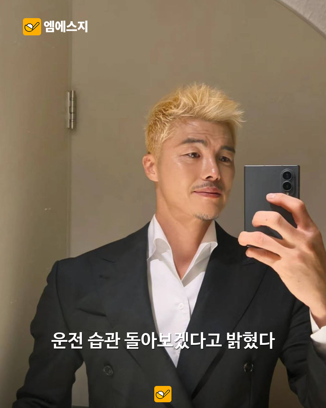 김영광, 운전 논란에 사과문…혐의없음 처분과 운전 태도는 구분 2 김영광의 공개 일상 자료사진.