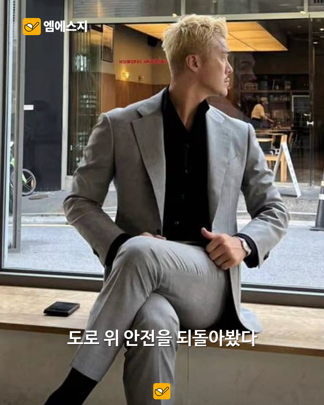 김영광, 운전 논란에 사과문…혐의없음 처분과 운전 태도는 구분 3 김영광의 공개 일상 자료사진. 사건 현장 사진이 아니다.