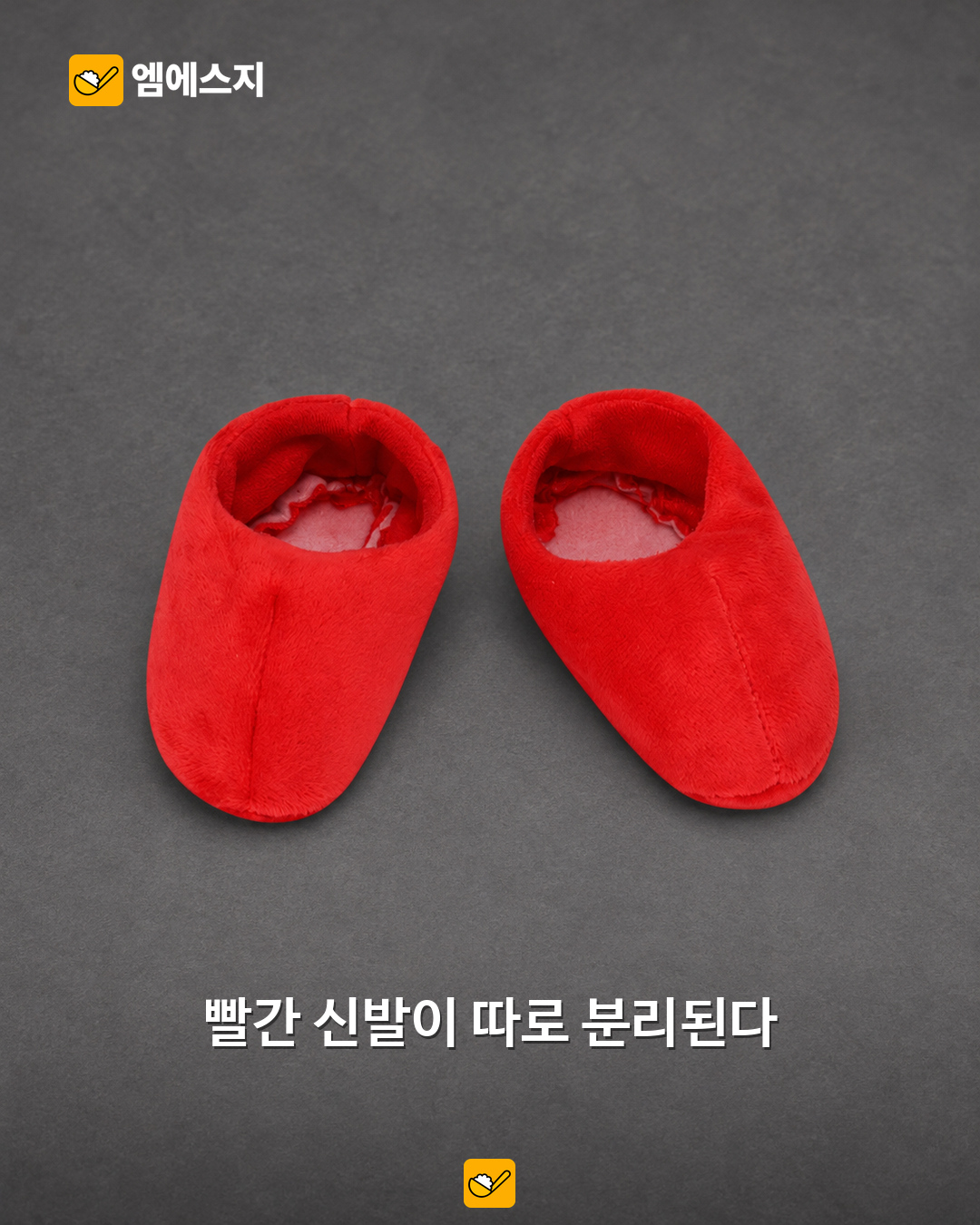 인형에서 분리한 빨간 신발 한 쌍.