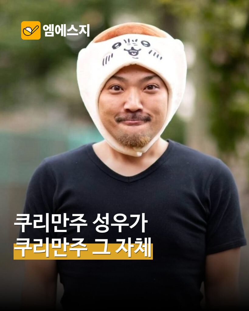쿠리만주 성우가 쿠리만주 그 자체?…아사이 타카유키 사진 화제 MSG뉴스 표지