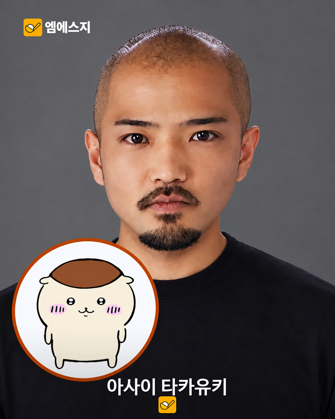 쿠리만주 성우가 쿠리만주 그 자체?…아사이 타카유키 사진 화제