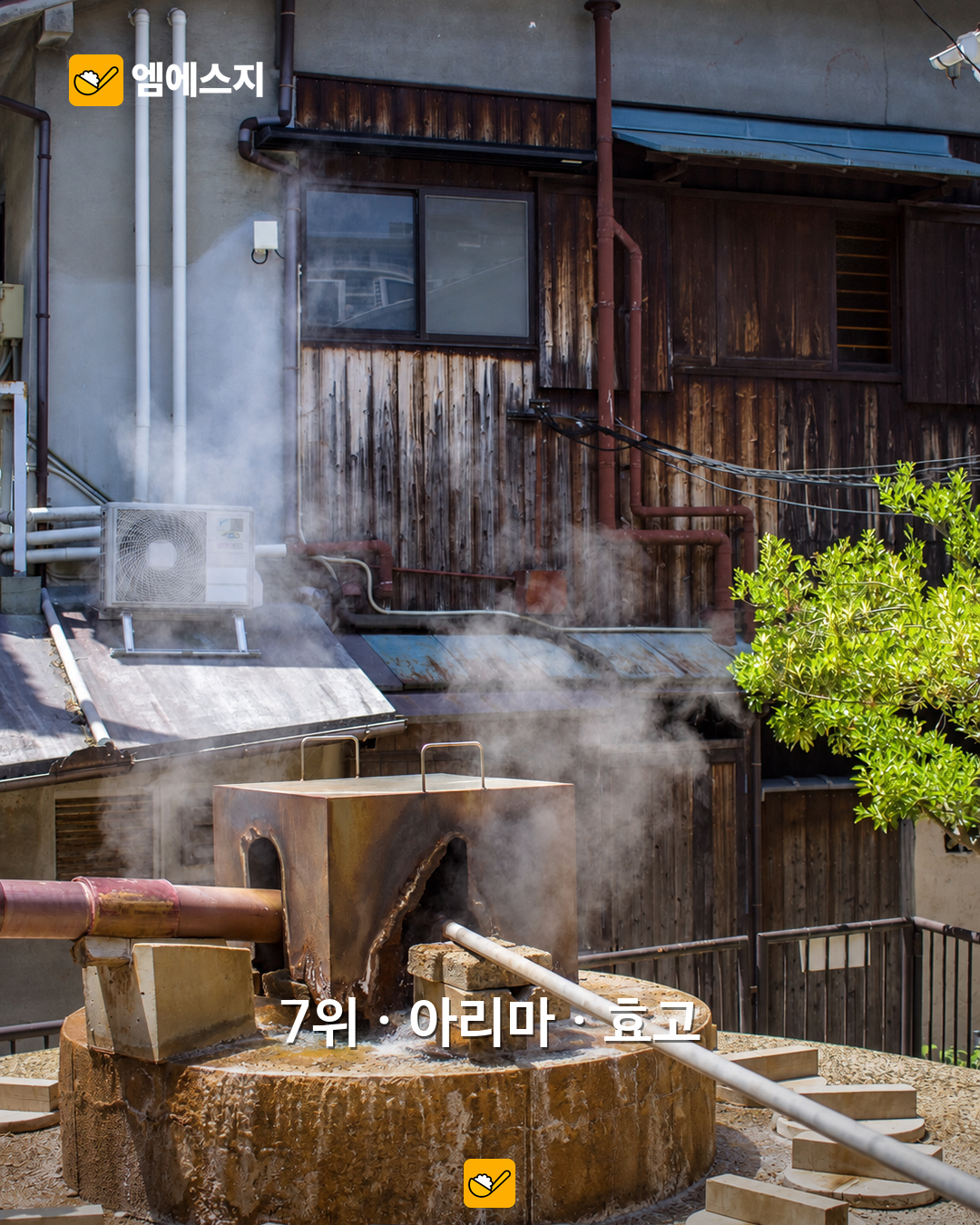 일본 여행 또 간다면…자란 조사에서 꼽힌 온천 8곳