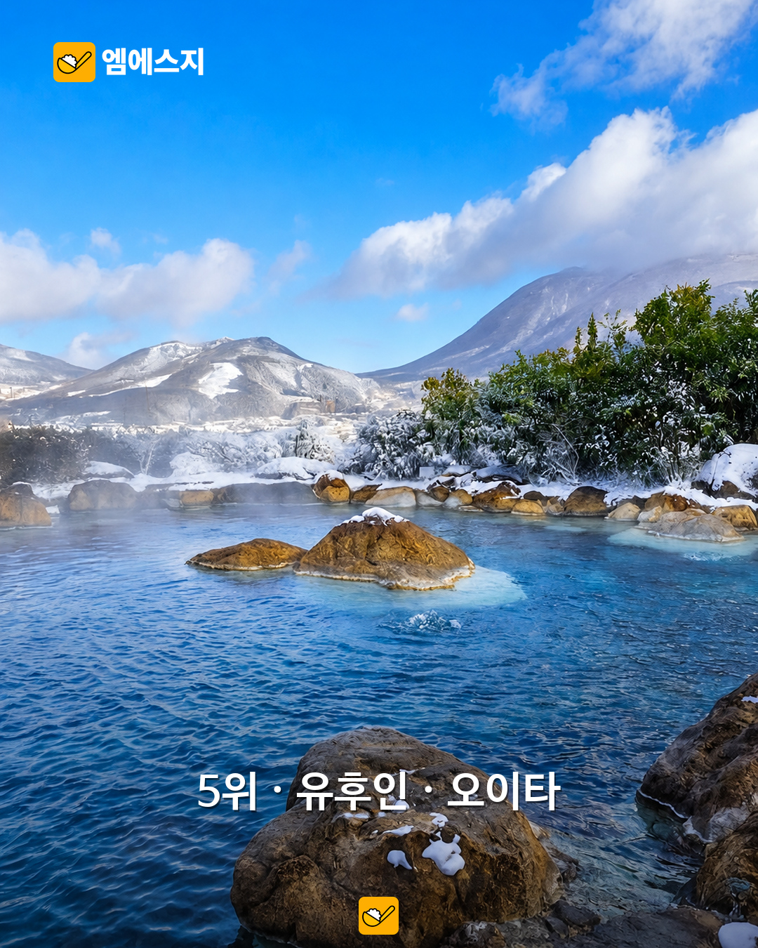 일본 여행 또 간다면…자란 조사에서 꼽힌 온천 8곳