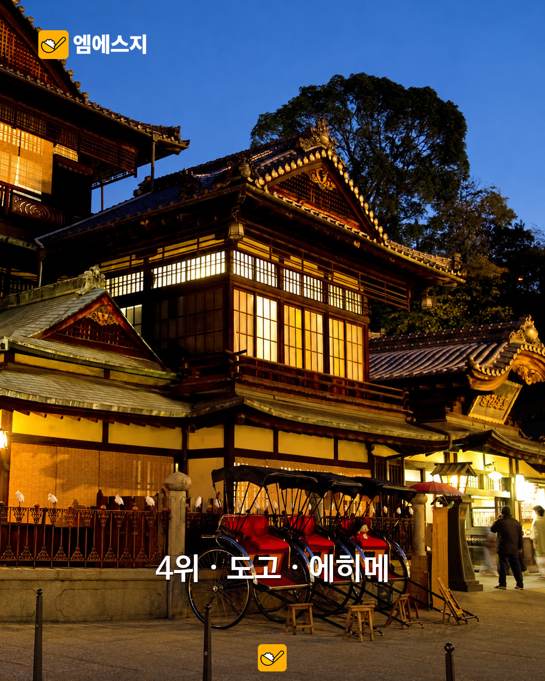 일본 여행 또 간다면…자란 조사에서 꼽힌 온천 8곳