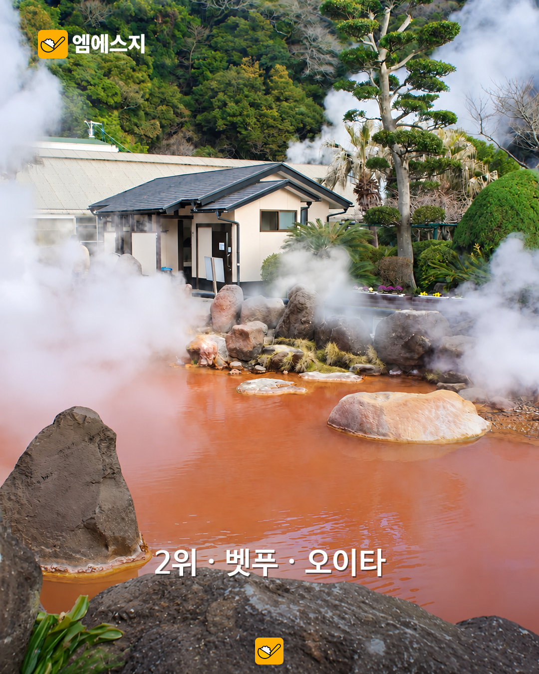 일본 여행 또 간다면…자란 조사에서 꼽힌 온천 8곳