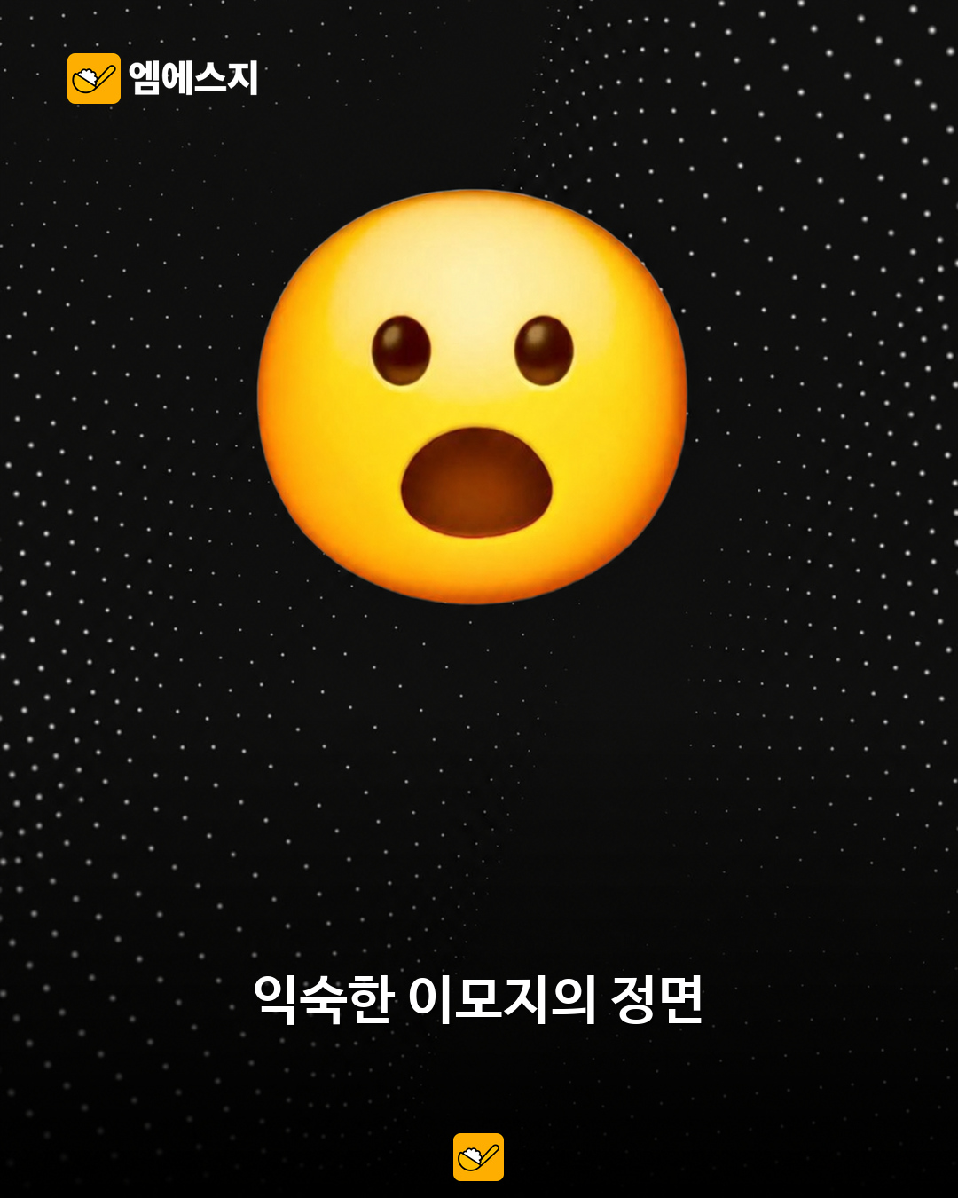 이모지 뒤를 봤더니 반전…구글 디자인팀이 공개한 360도 농담