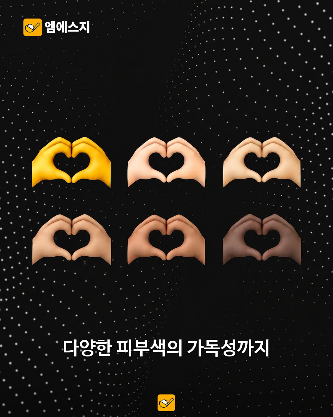 이모지 뒤를 봤더니 반전…구글 디자인팀이 공개한 360도 농담