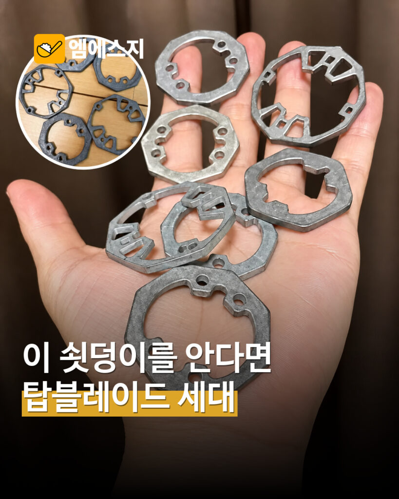 이 쇳덩이를 안다면 탑블레이드 세대…웨이트디스크 사진에 추억 소환 MSG뉴스 표지