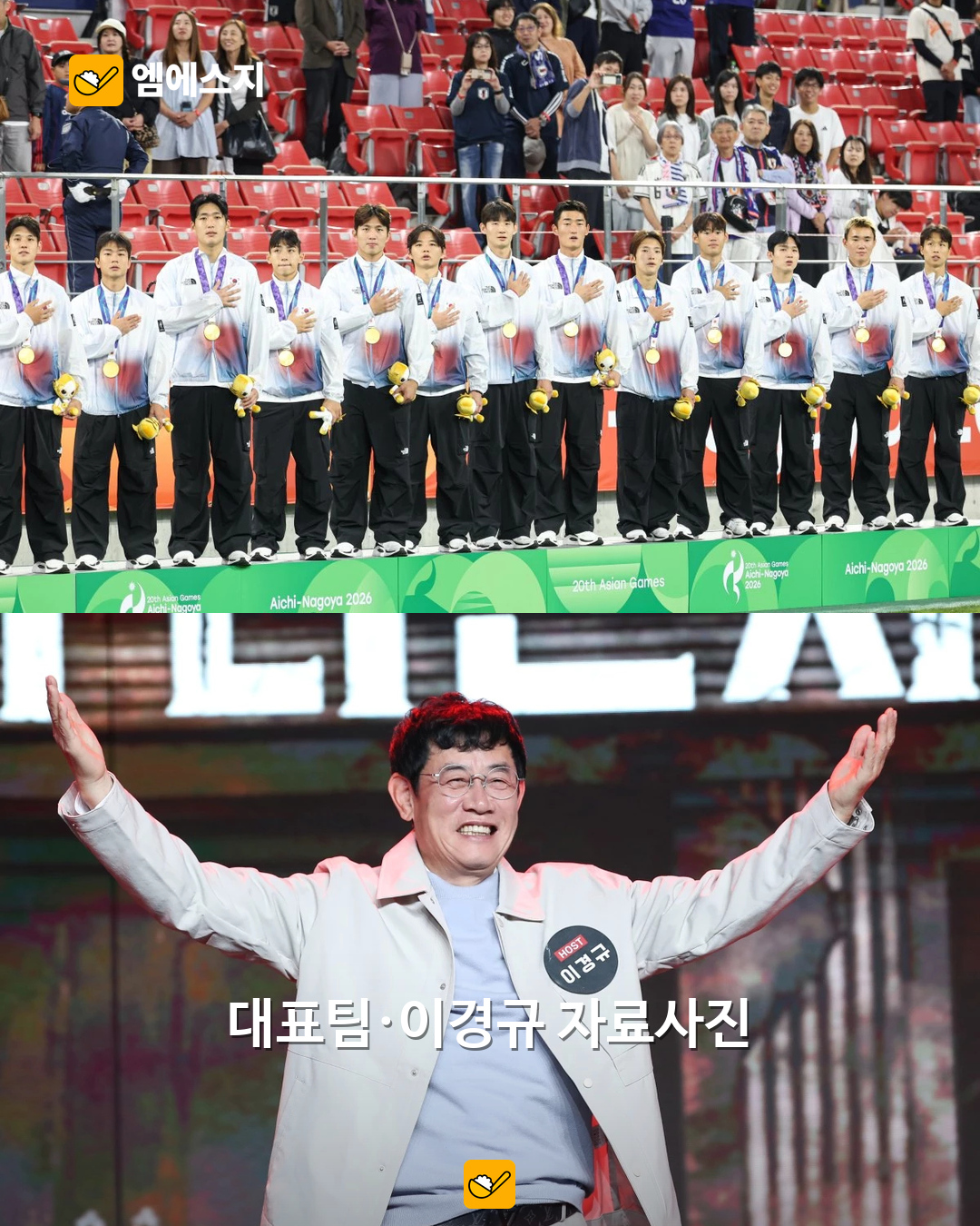 이경규 2024년 행사 자료사진. 이번 발언 현장이 아니다.