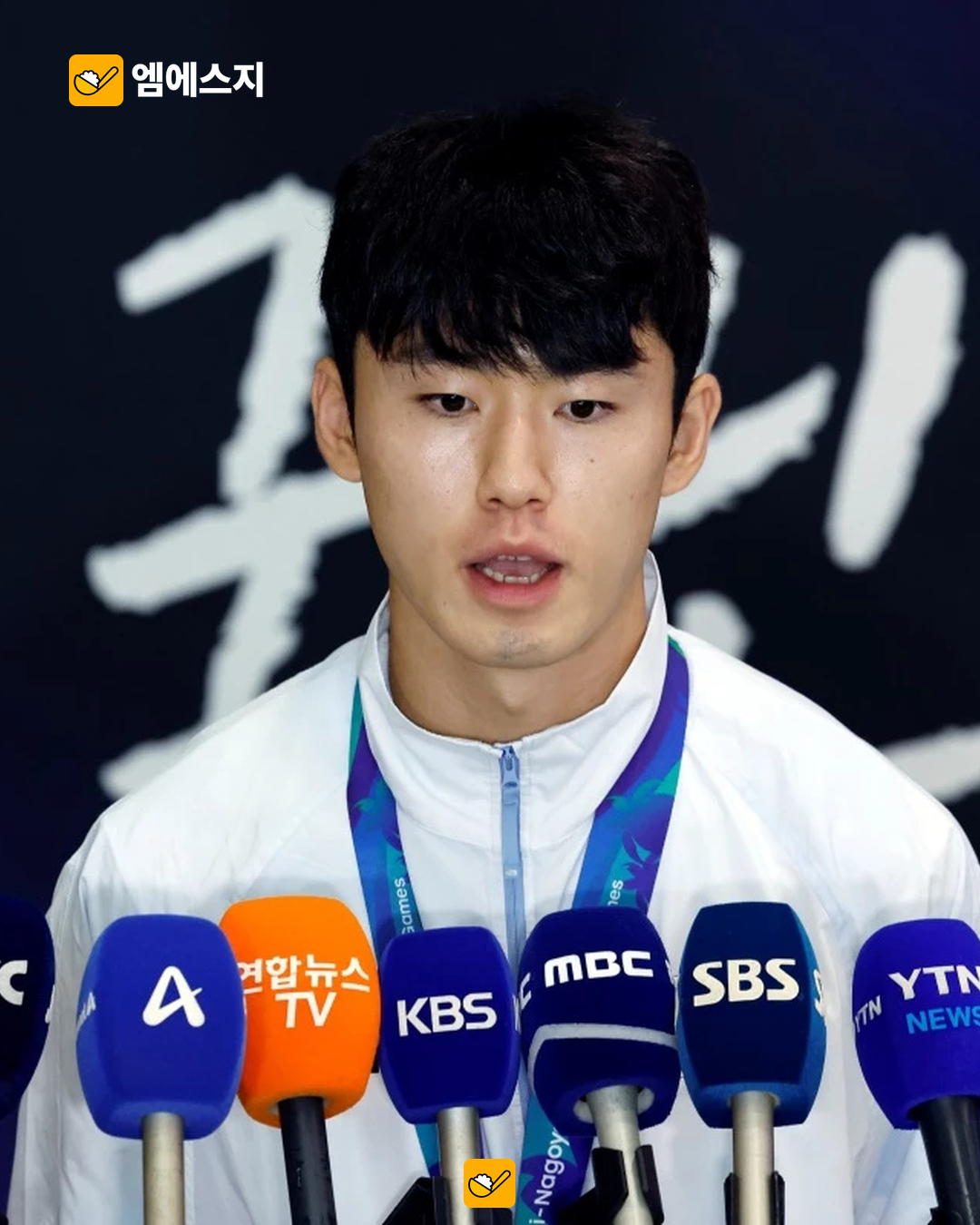 축구대표팀 귀국 인터뷰 자료사진. 실물 마이크 표식은 보존.