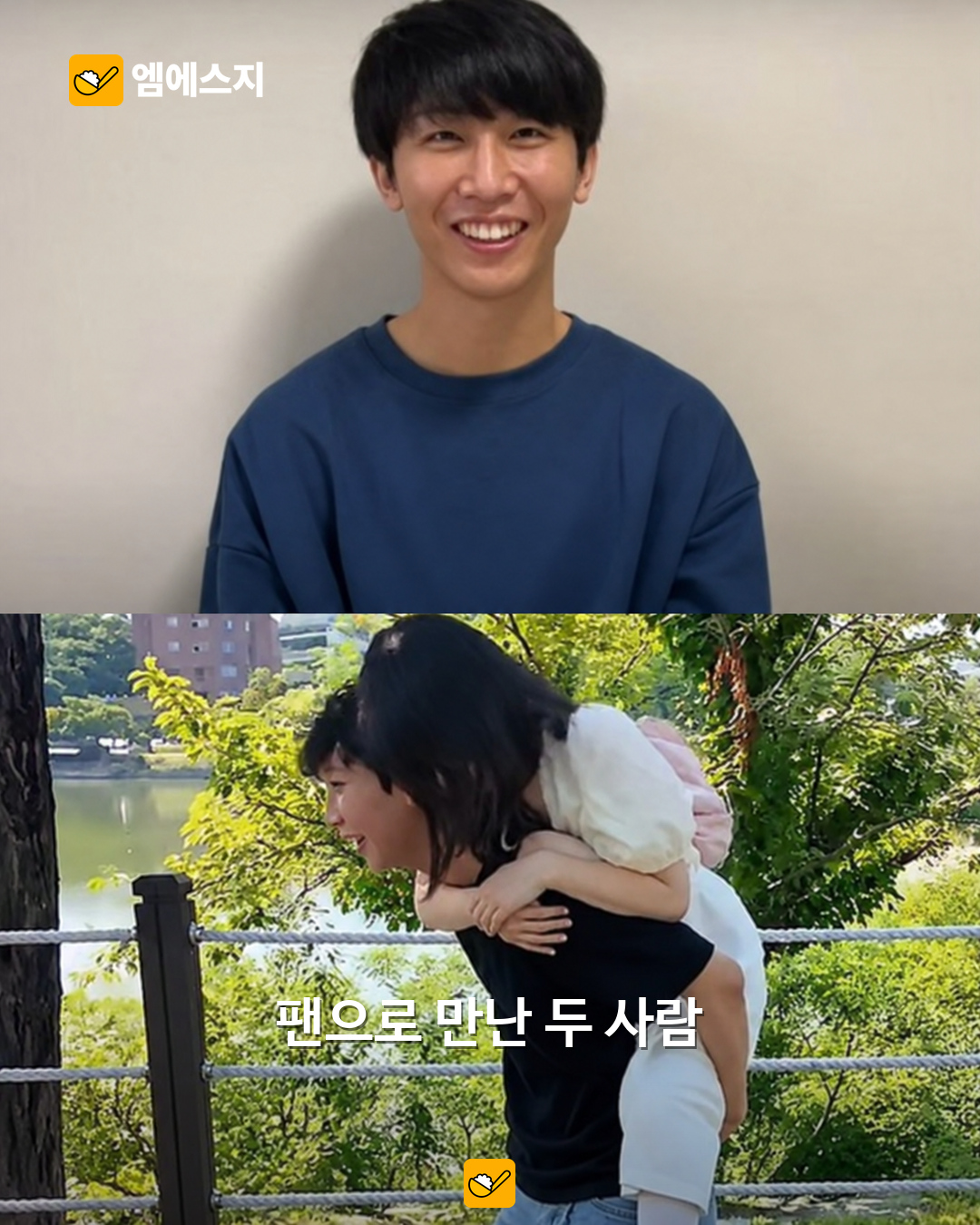 원샷한솔, 4년 연애 공개…8시간 쓴 점자 편지에 담긴 고백
