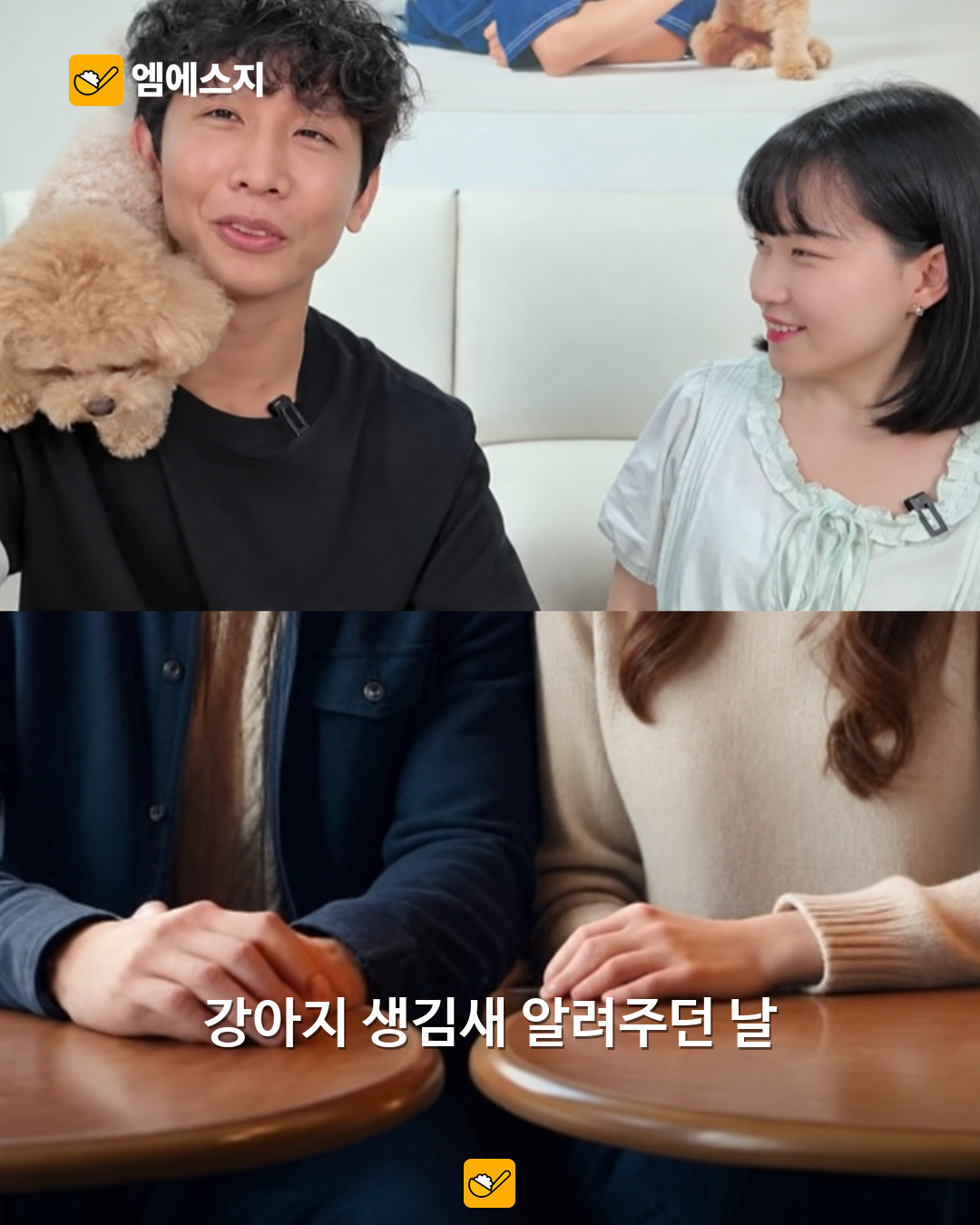 원샷한솔, 4년 연애 공개…8시간 쓴 점자 편지에 담긴 고백