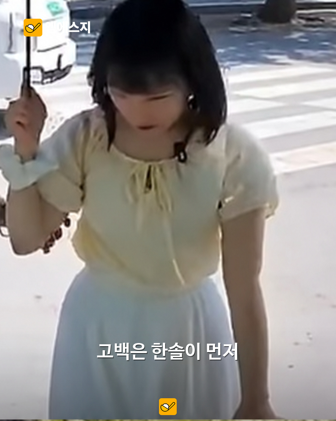 원샷한솔, 4년 연애 공개…8시간 쓴 점자 편지에 담긴 고백