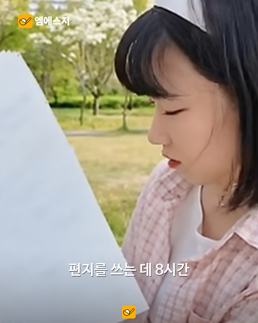 원샷한솔, 4년 연애 공개…8시간 쓴 점자 편지에 담긴 고백