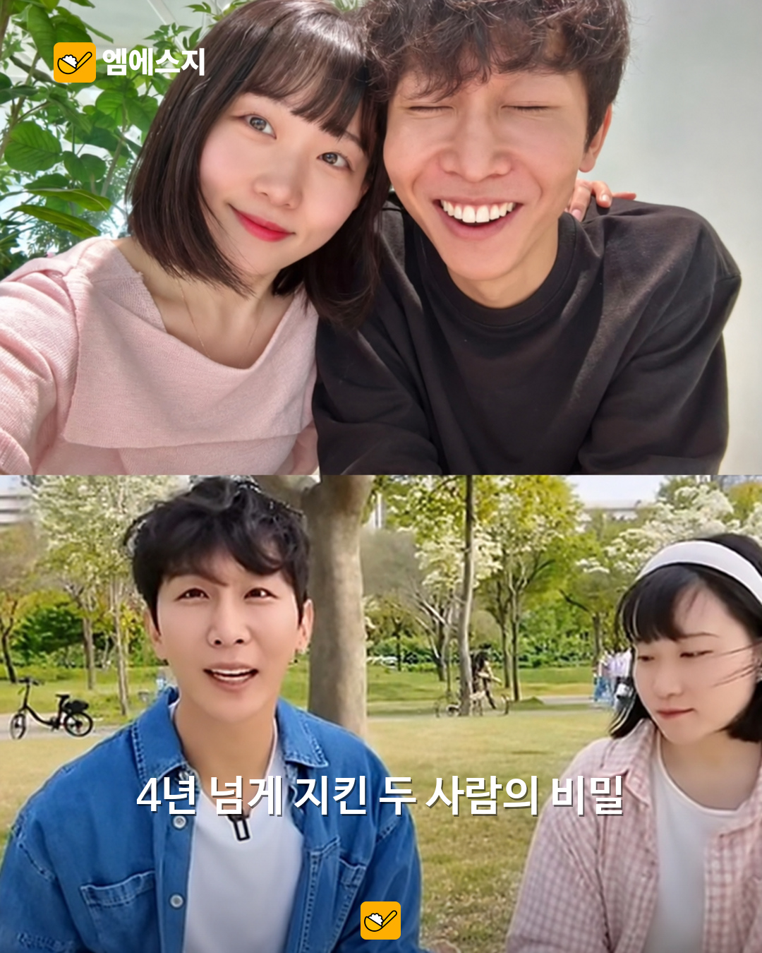 원샷한솔, 4년 연애 공개…8시간 쓴 점자 편지에 담긴 고백