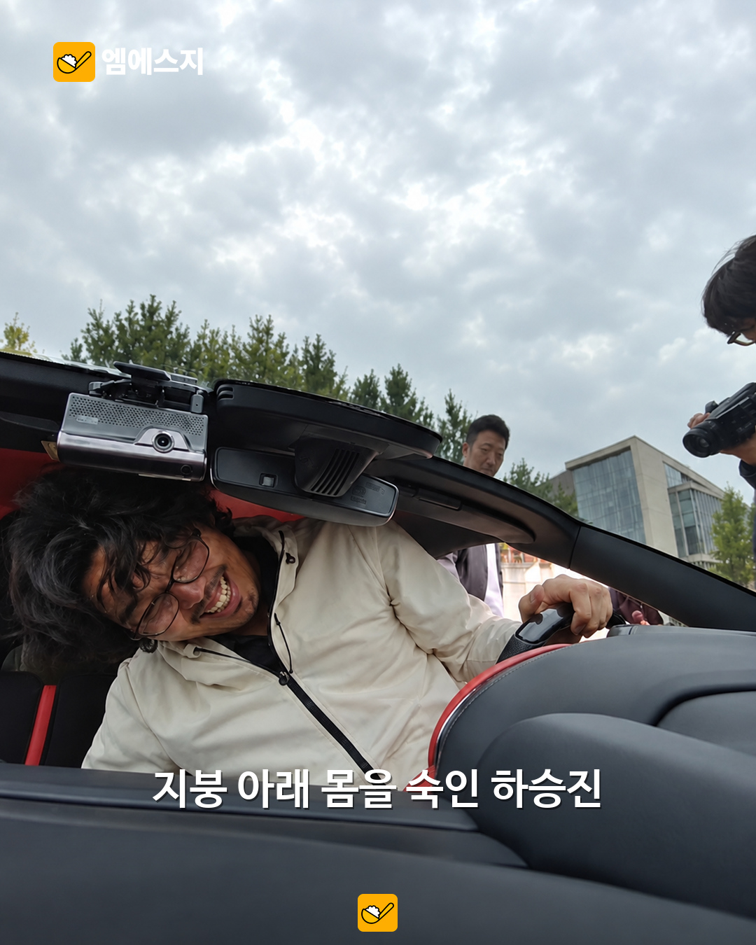 221cm 하승진이 페라리에 탄다면…차 옆 전신부터 실제 주행까지
