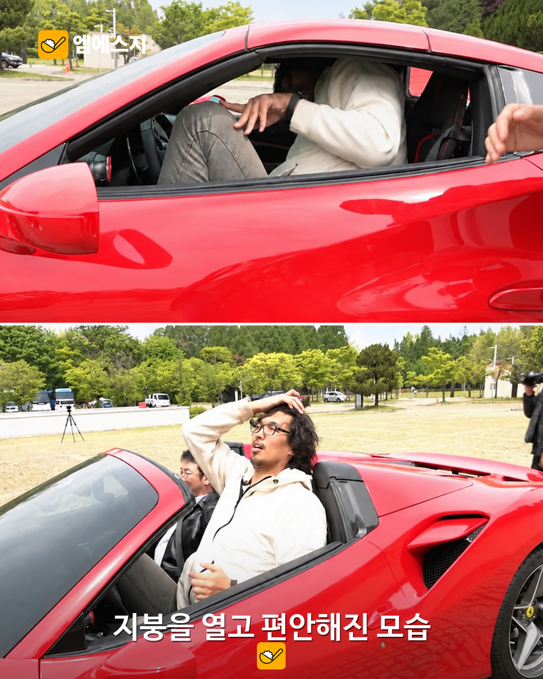221cm 하승진이 페라리에 탄다면…차 옆 전신부터 실제 주행까지