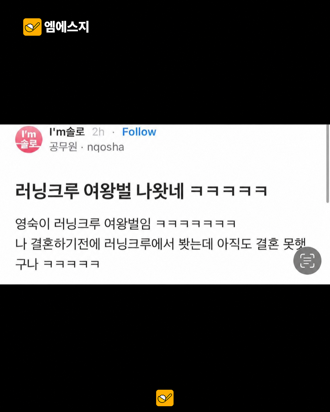 온라인에 공유된 익명 게시글. 해당 주장은 독립적으로 확인되지 않았다.