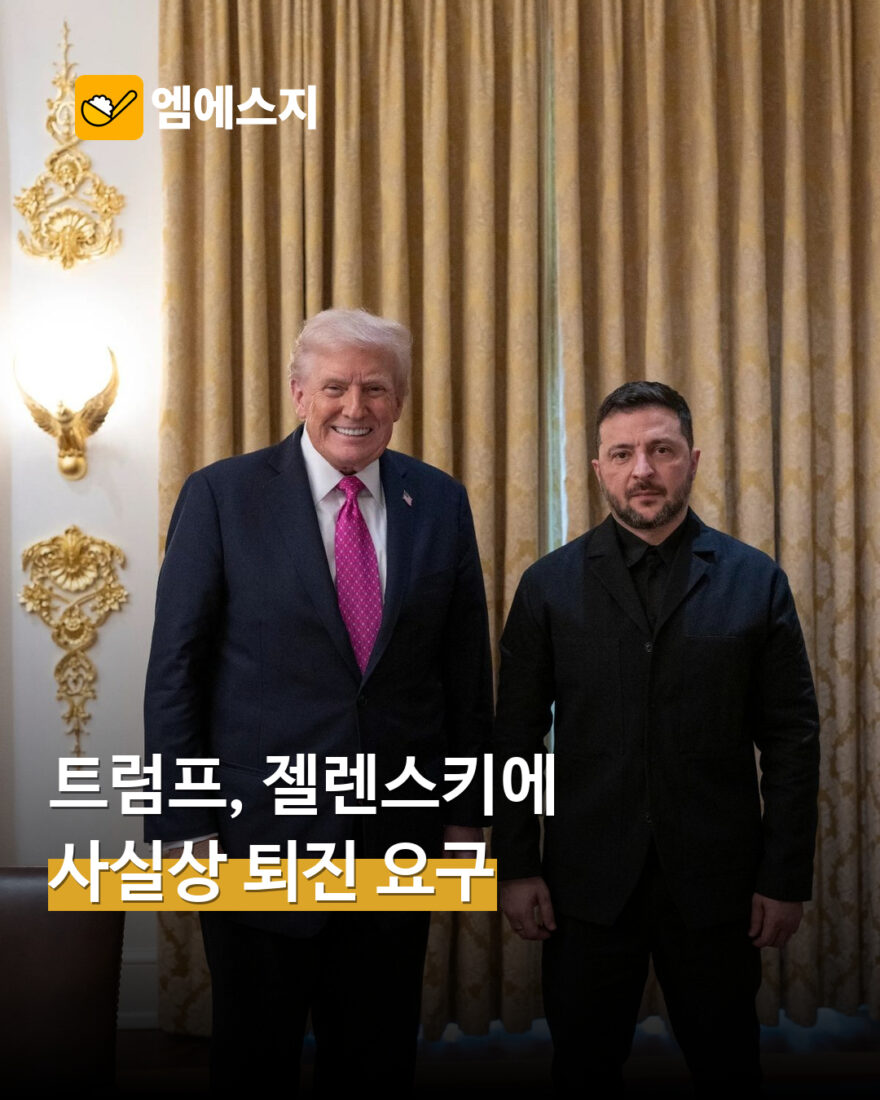 트럼프, 젤렌스키 지도부 교체 거론…러시아산 경유 거래 갈등