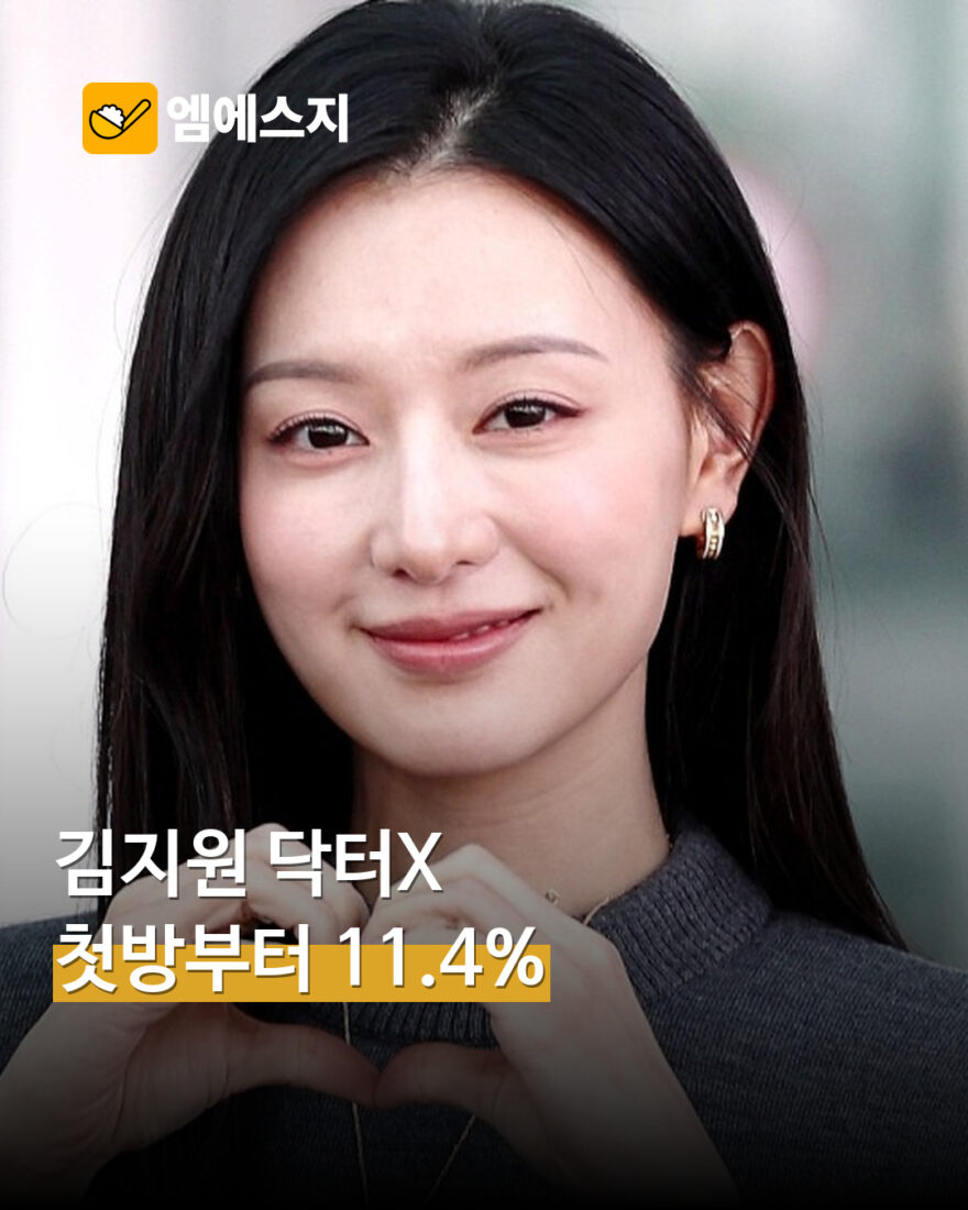 김지원 ‘닥터X’ 첫 방송 시청률 11.4%…메디컬 드라마 출발