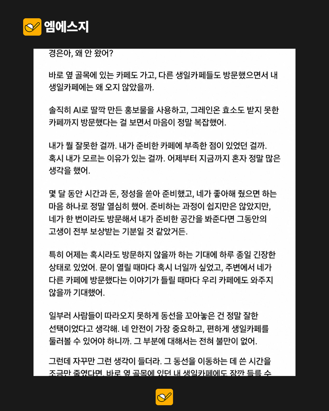 리센느 리브 생일카페 방문 두고 팬들 의견 갈려…공개 글에 담긴 아쉬움 2 리센느 리브 생일카페 방문 두고 팬들 의견 갈려…공개 글에 담긴 아쉬움 본문 사진 1