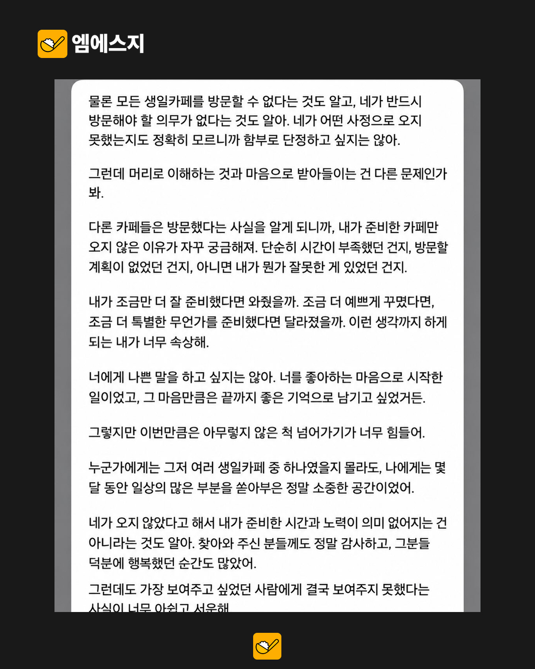 리센느 리브 생일카페 방문 두고 팬들 의견 갈려…공개 글에 담긴 아쉬움 3 리센느 리브 생일카페 방문 두고 팬들 의견 갈려…공개 글에 담긴 아쉬움 본문 사진 2