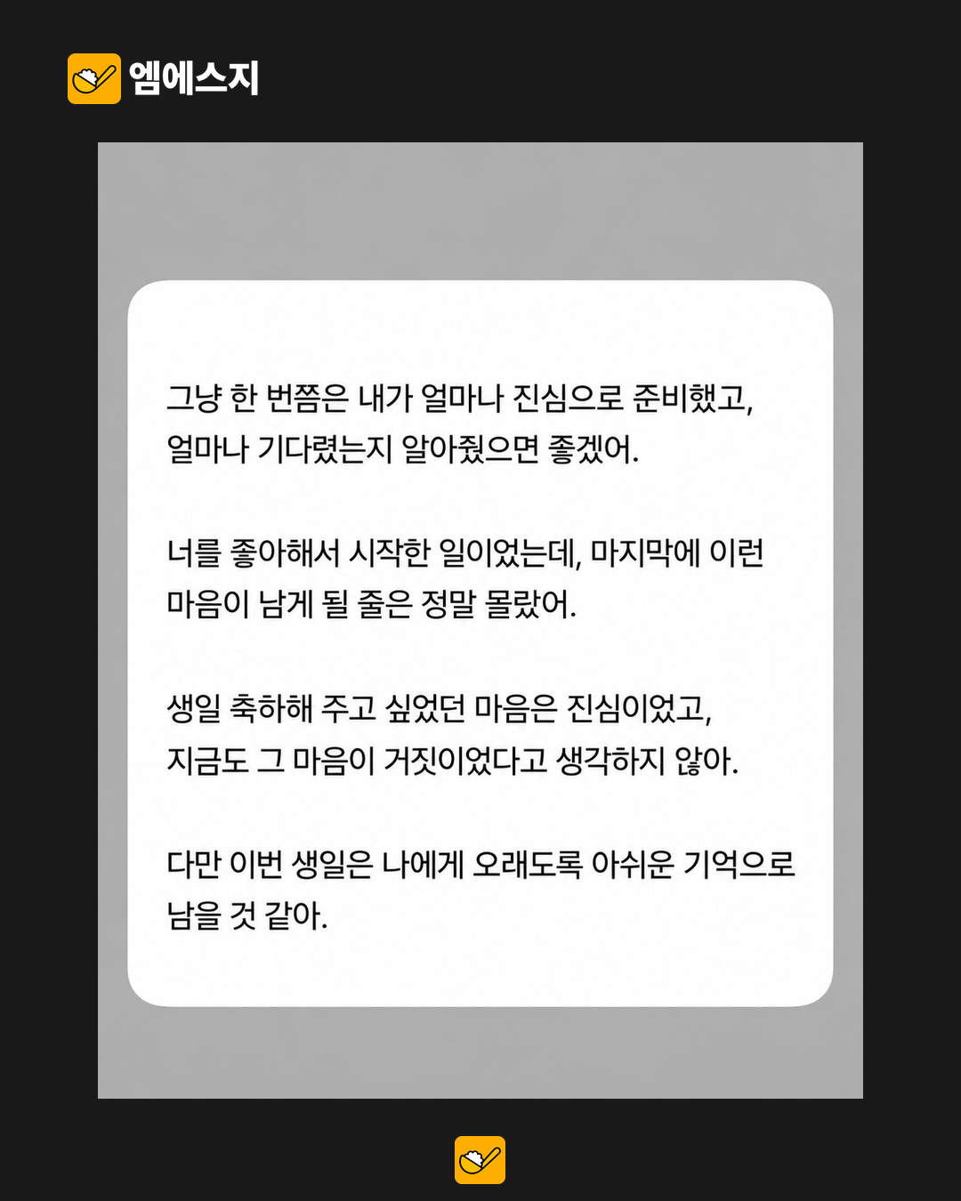 리센느 리브 생일카페 방문 두고 팬들 의견 갈려…공개 글에 담긴 아쉬움 4 리센느 리브 생일카페 방문 두고 팬들 의견 갈려…공개 글에 담긴 아쉬움 본문 사진 3