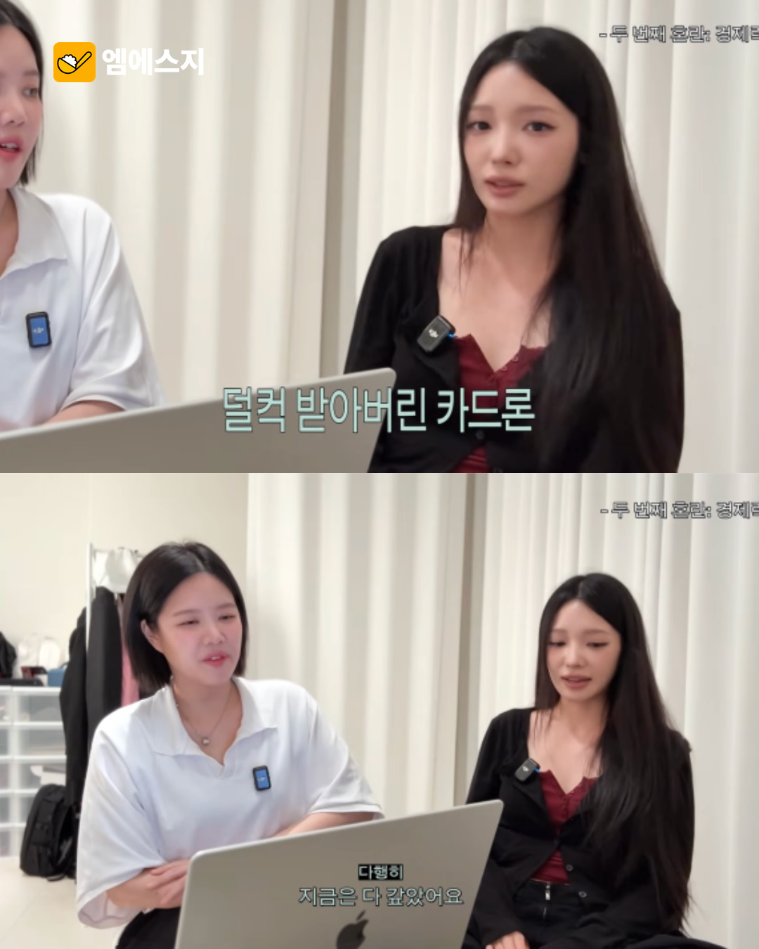 노지선 “300만원 카드론 이용”…경제적 어려움과 상환 경험 직접 고백 본문 사진 2