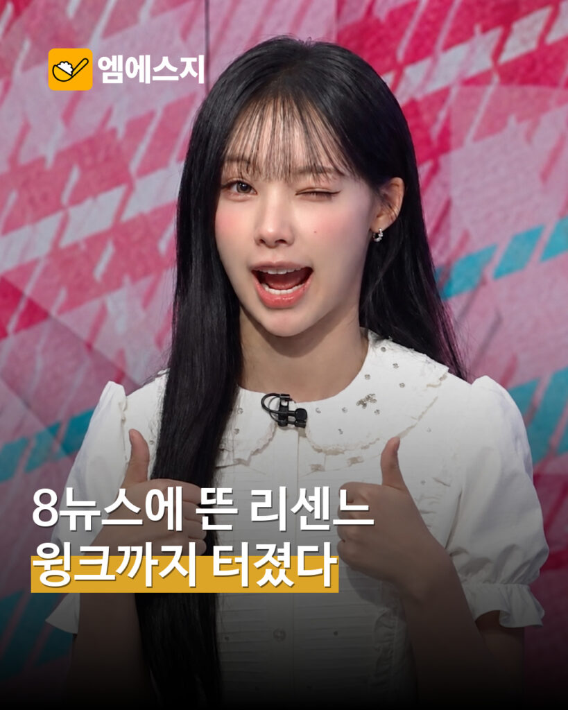 리센느 SBS ‘8뉴스’ 출연…음악으로 향기를 전하고 싶다는 포부 — MSG뉴스 표지