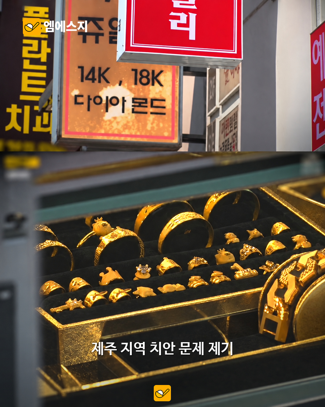 제주 관광 질서 논쟁…일부 방문객 행동과 주민 일상 보호가 쟁점 본문 사진 1