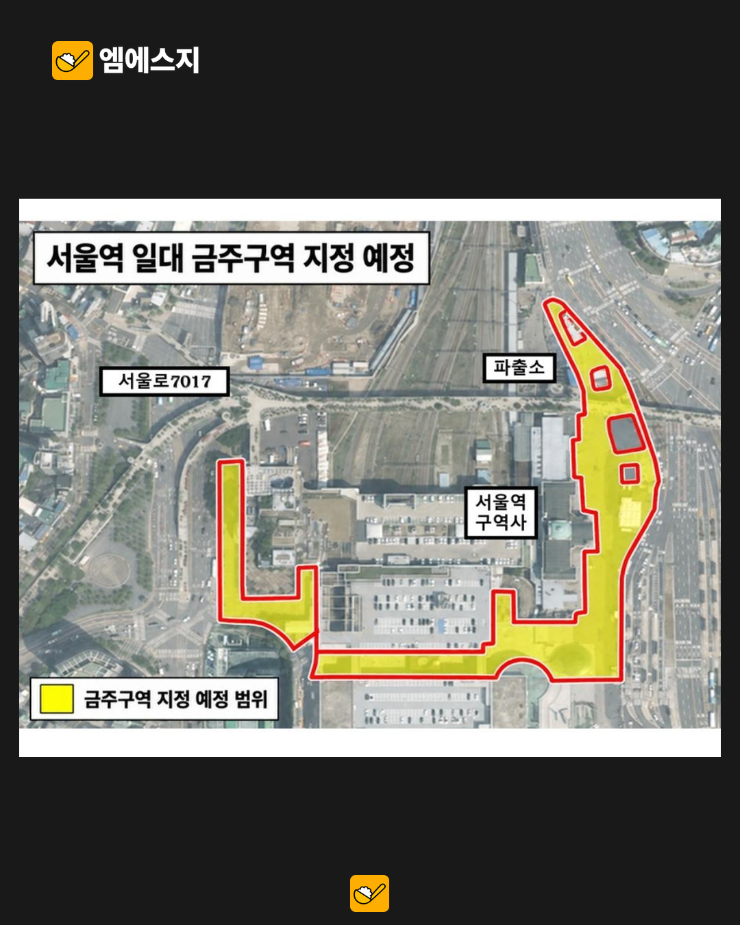 서울역 광장 금주구역 지정 예고…보도된 계도 기간·과태료 적용 시점은 2 서울역 광장 금주구역 지정 예고…보도된 계도 기간·과태료 적용 시점은 본문 사진 1