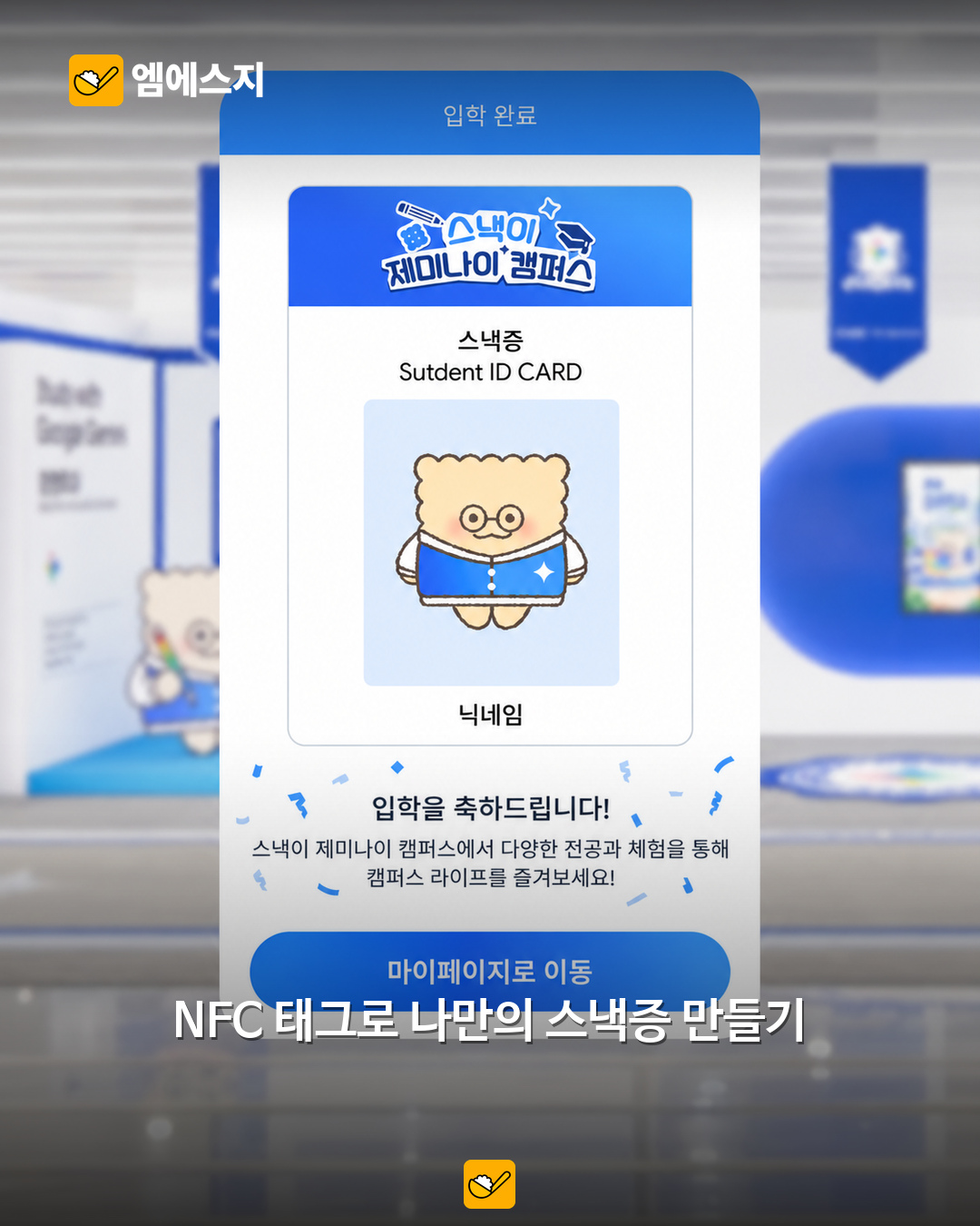 성수 전과자 제미나이 캠퍼스 팝업 관련 본문 이미지 2