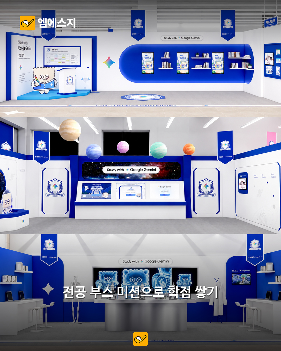 성수 전과자 제미나이 캠퍼스 팝업 관련 본문 이미지 3