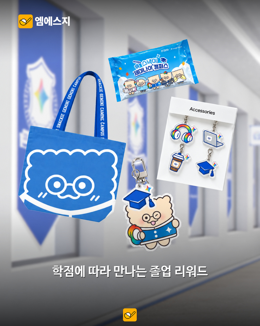 성수 전과자 제미나이 캠퍼스 팝업 관련 본문 이미지 4