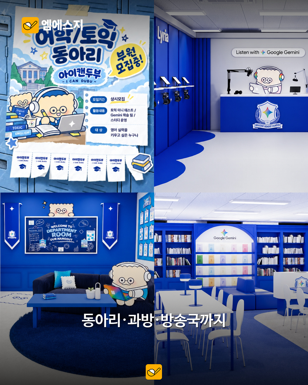 성수 전과자 제미나이 캠퍼스 팝업 관련 본문 이미지 5