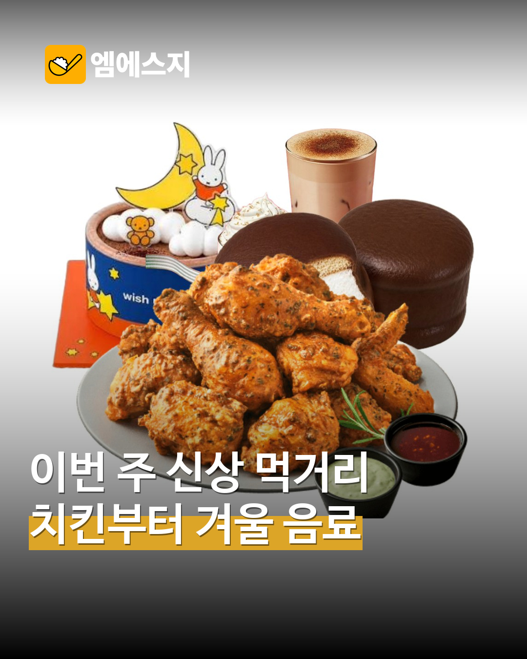 msgnews 1572 001 approved v3