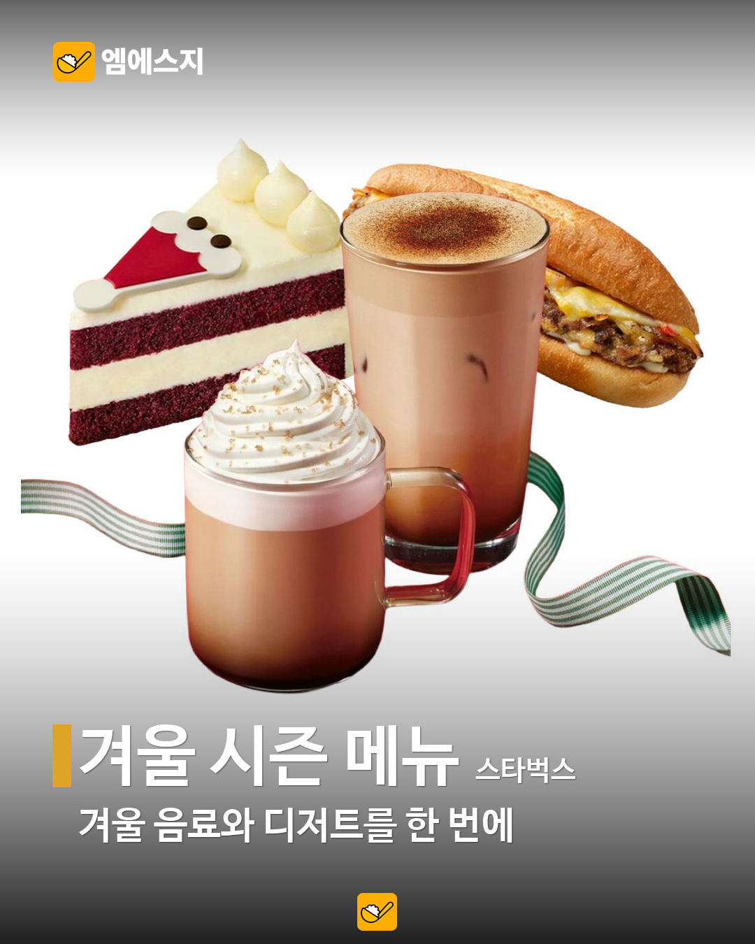 10월 넷째 주 신상 먹거리 관련 본문 이미지 2