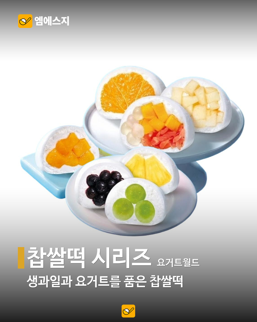 10월 넷째 주 신상 먹거리 관련 본문 이미지 6
