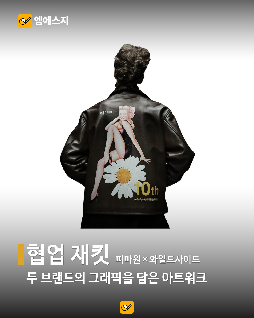 10월 넷째 주 패션 이슈 관련 본문 이미지 3