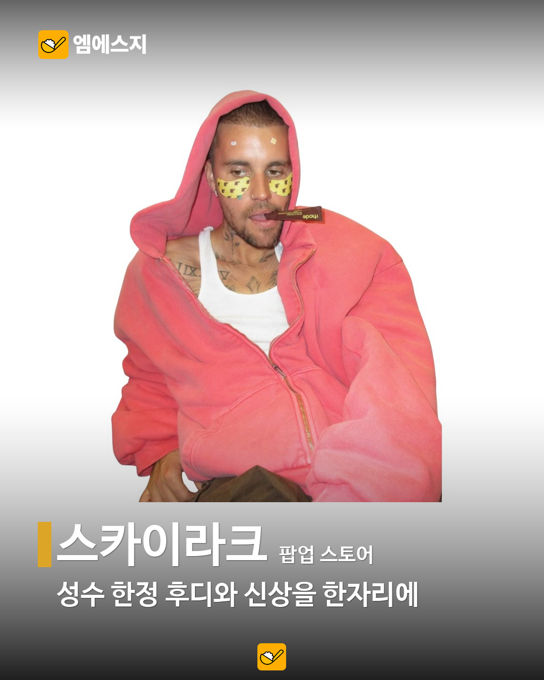 10월 넷째 주 패션 이슈 관련 본문 이미지 6