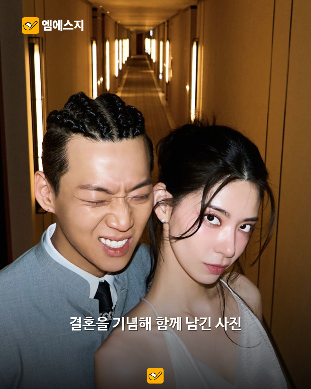 양홍원 원현주 결혼식 비하인드 관련 본문 이미지 2