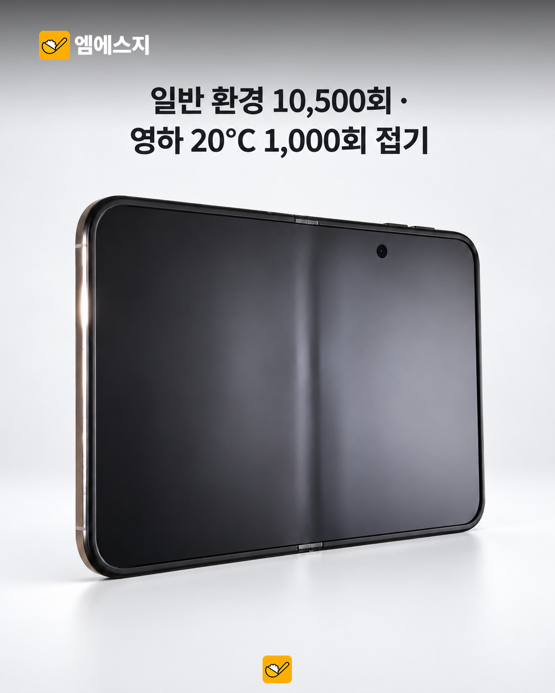 ‘1만 번 접기 전후’ 폴더블 화면 비교 화제…시험 조건은 따져봐야 3 1만 번 접기 전후 비교 이미지 관련 본문 이미지 2