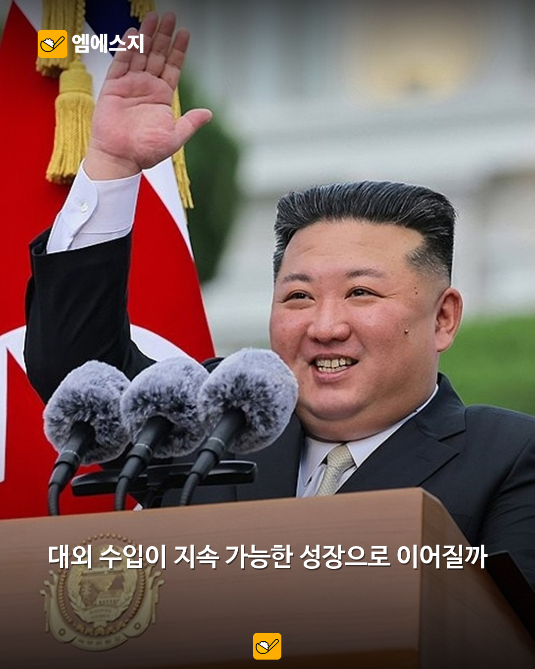 미 전문가 “김정은 집권 후 유리한 시기”…북한 대외 환경 분석 2 미국 전문가의 북한 경제 분석 관련 본문 이미지 1